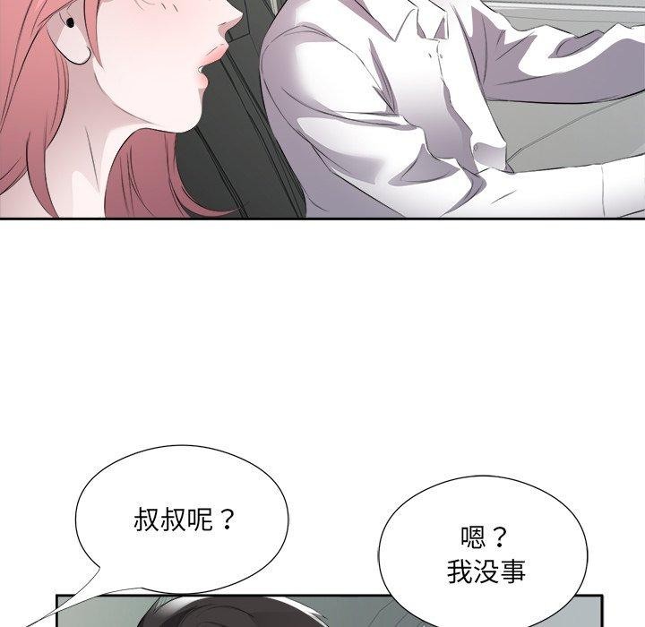 93P - 回归单身的继女