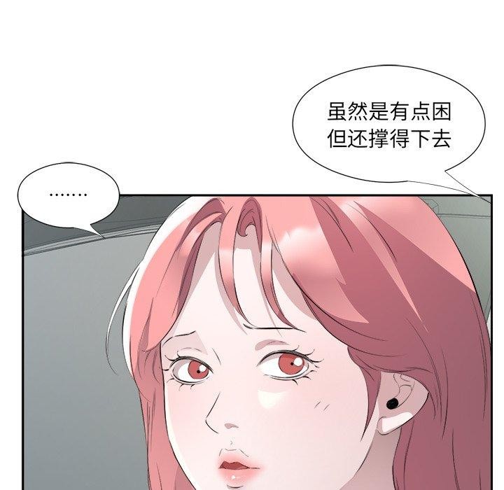 95P - 回归单身的继女