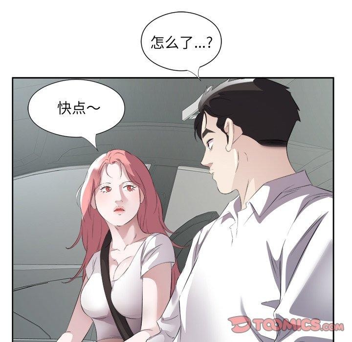98P - 回归单身的继女