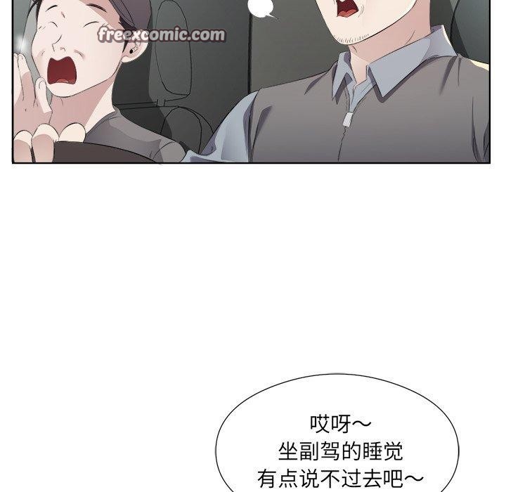 16P - 回归单身的继女