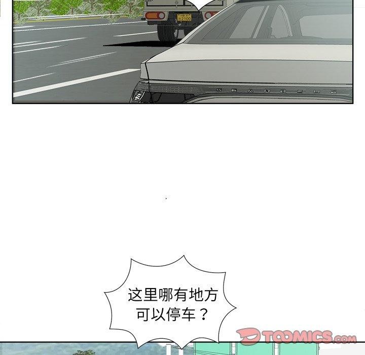 26P - 回归单身的继女
