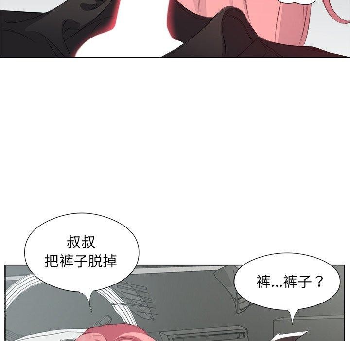 39P - 回归单身的继女