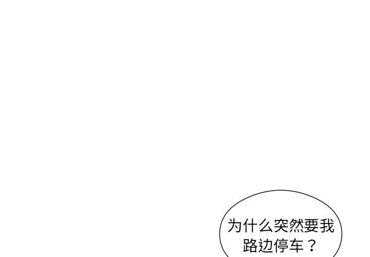 3P - 回归单身的继女
