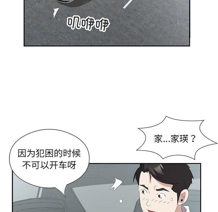 5P - 回归单身的继女