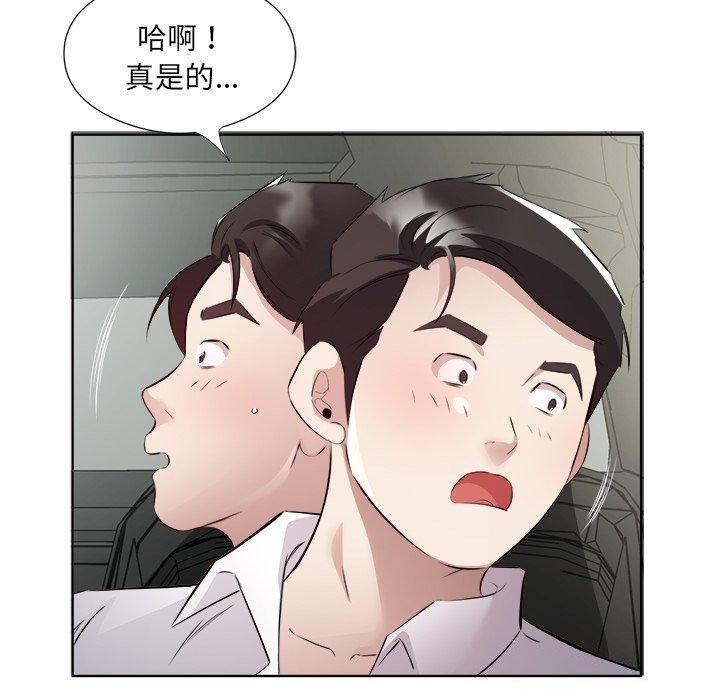 70P - 回归单身的继女