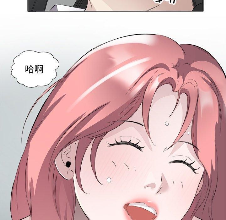 77P - 回归单身的继女