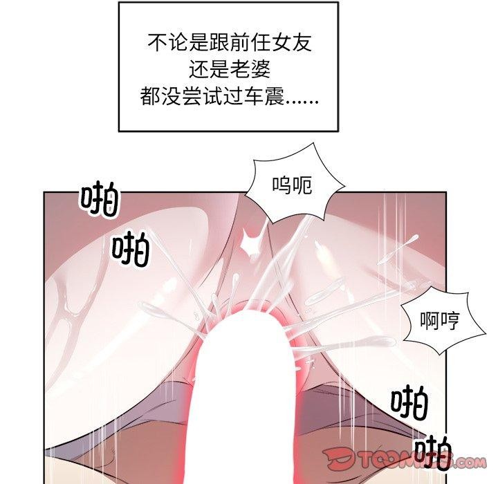 86P - 回归单身的继女