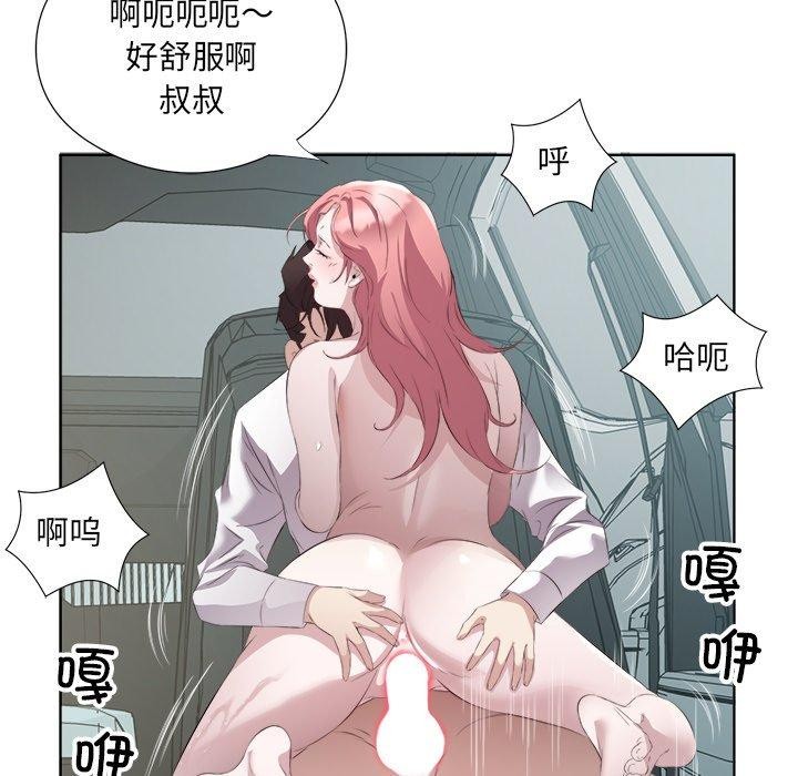 89P - 回归单身的继女