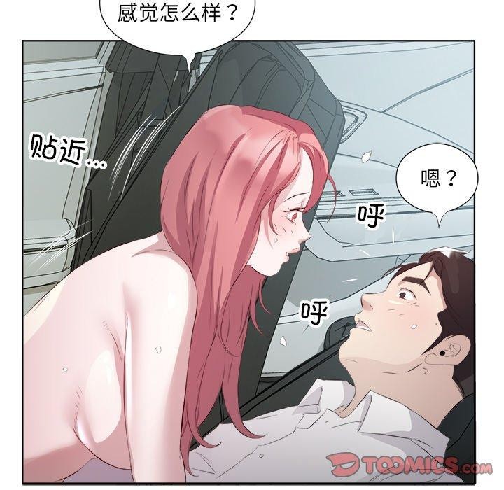 98P - 回归单身的继女