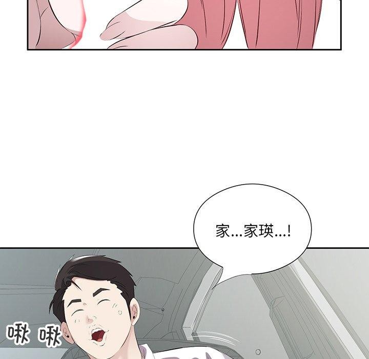 9P - 回归单身的继女
