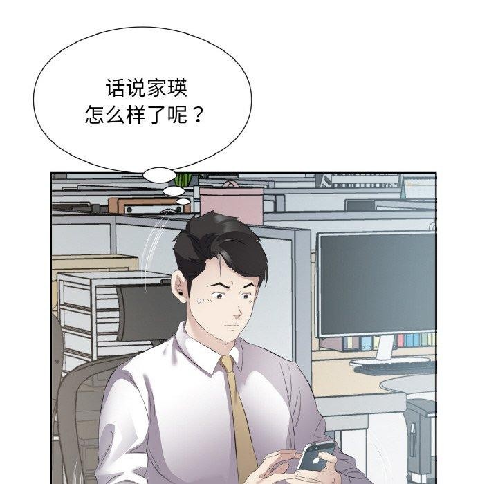 101P - 回归单身的继女