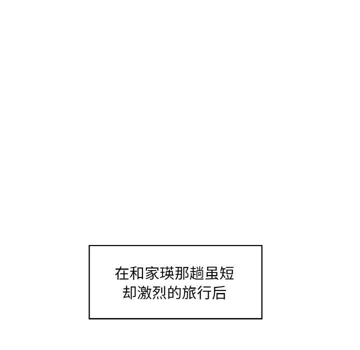11P - 回归单身的继女