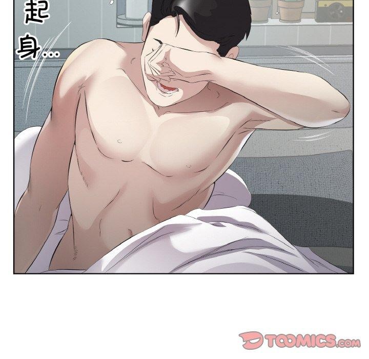 26P - 回归单身的继女