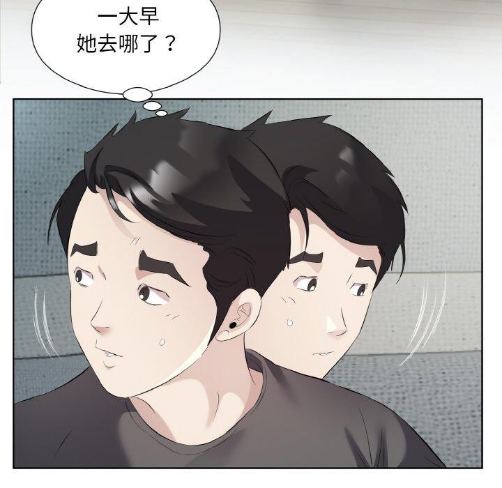 33P - 回归单身的继女