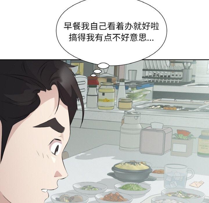 37P - 回归单身的继女