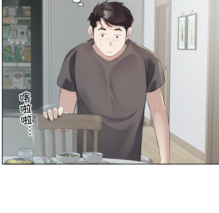 39P - 回归单身的继女