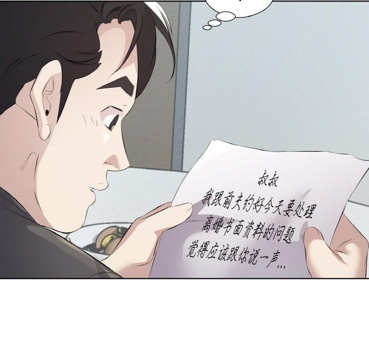 46P - 回归单身的继女