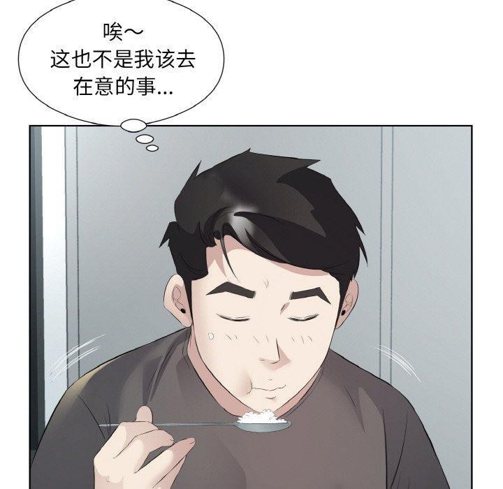 50P - 回归单身的继女