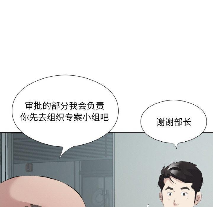 61P - 回归单身的继女