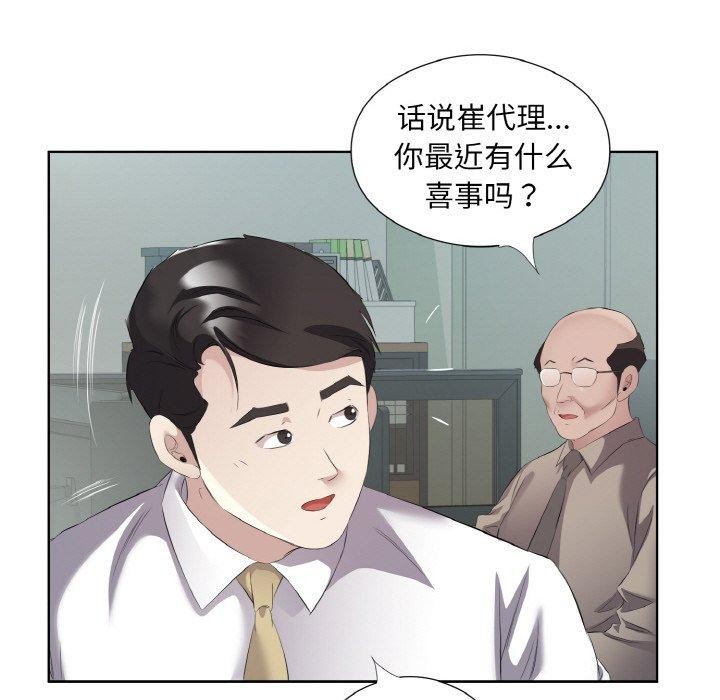 63P - 回归单身的继女