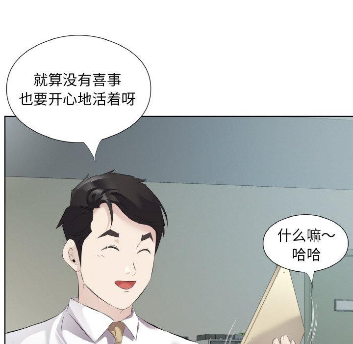 67P - 回归单身的继女