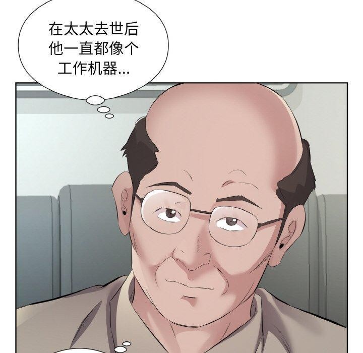 70P - 回归单身的继女