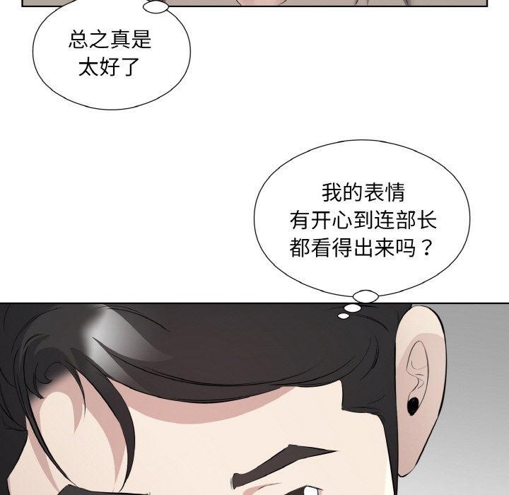 71P - 回归单身的继女