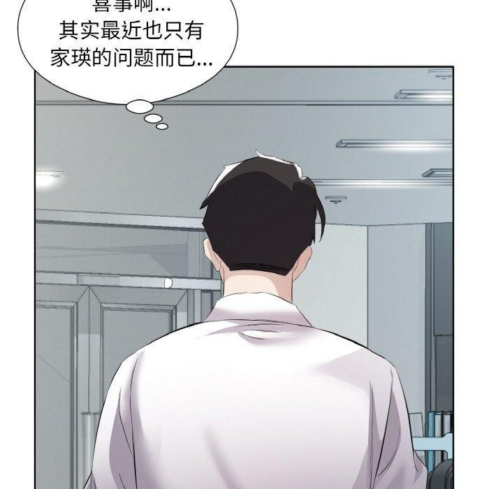 73P - 回归单身的继女
