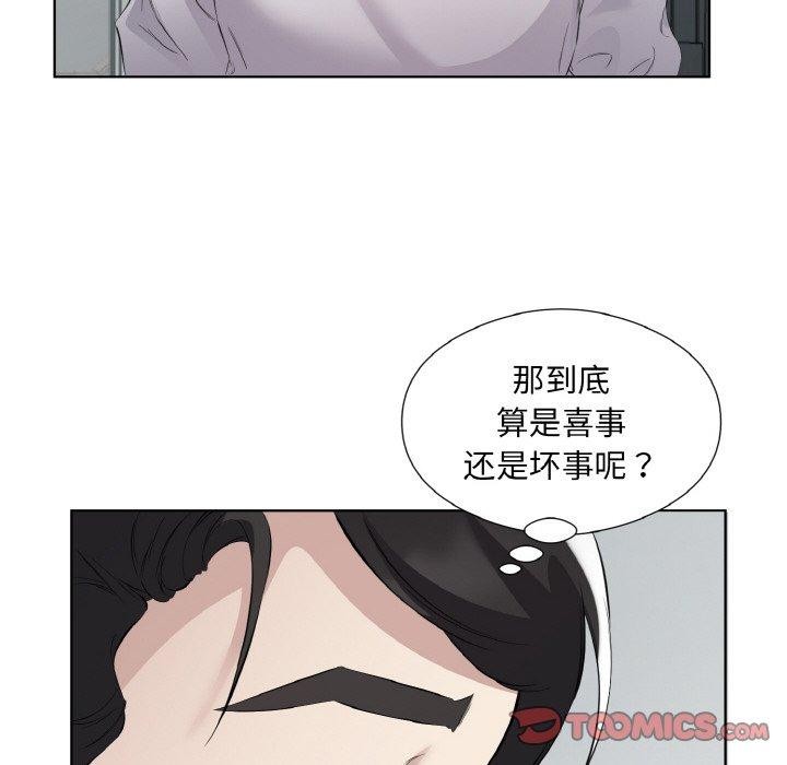 74P - 回归单身的继女
