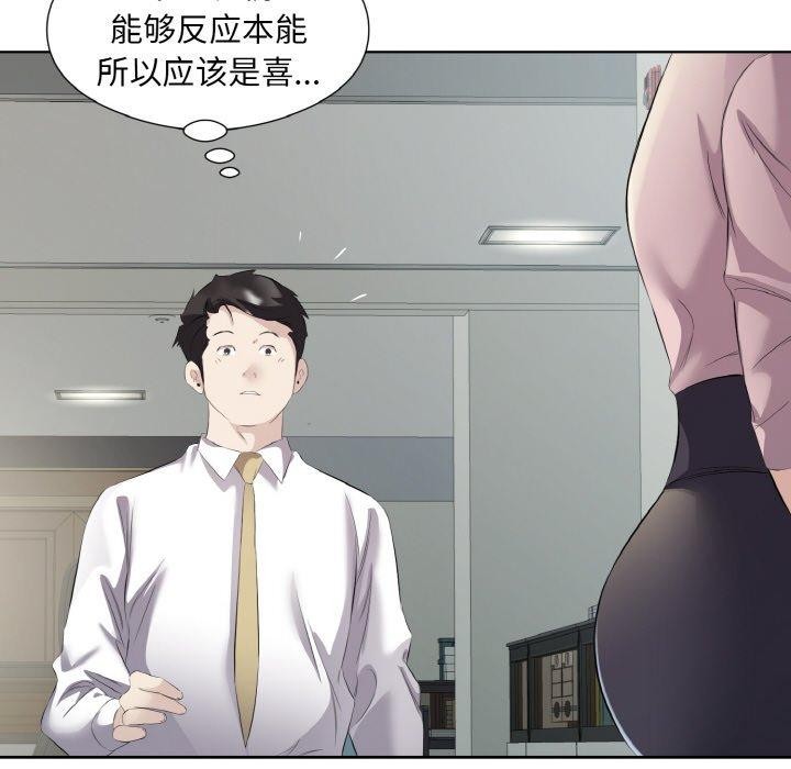 76P - 回归单身的继女
