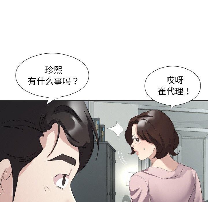 77P - 回归单身的继女