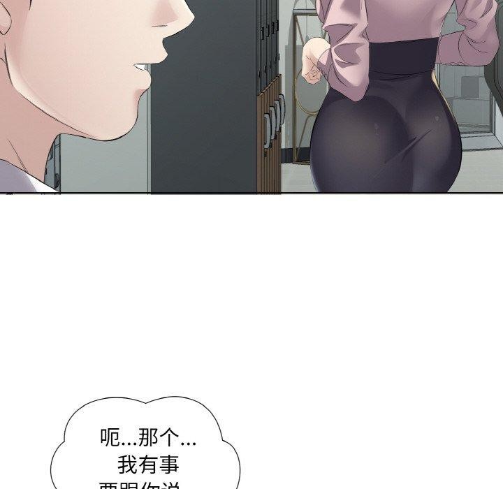 78P - 回归单身的继女