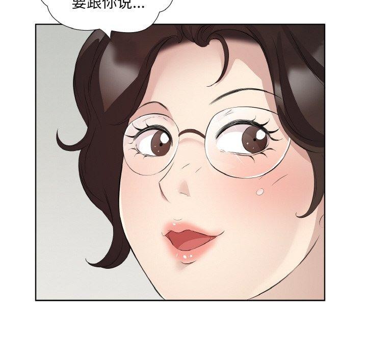 79P - 回归单身的继女