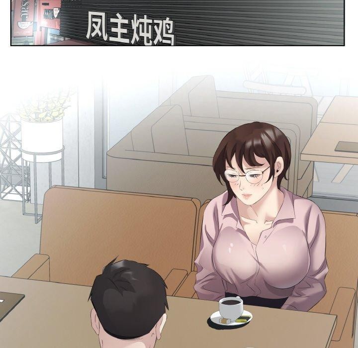 81P - 回归单身的继女