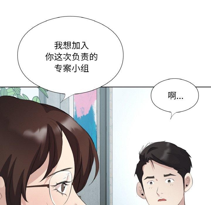 84P - 回归单身的继女