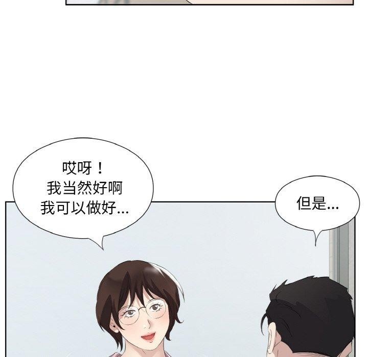 87P - 回归单身的继女