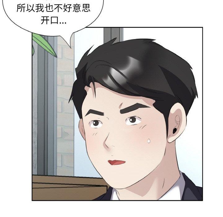 89P - 回归单身的继女