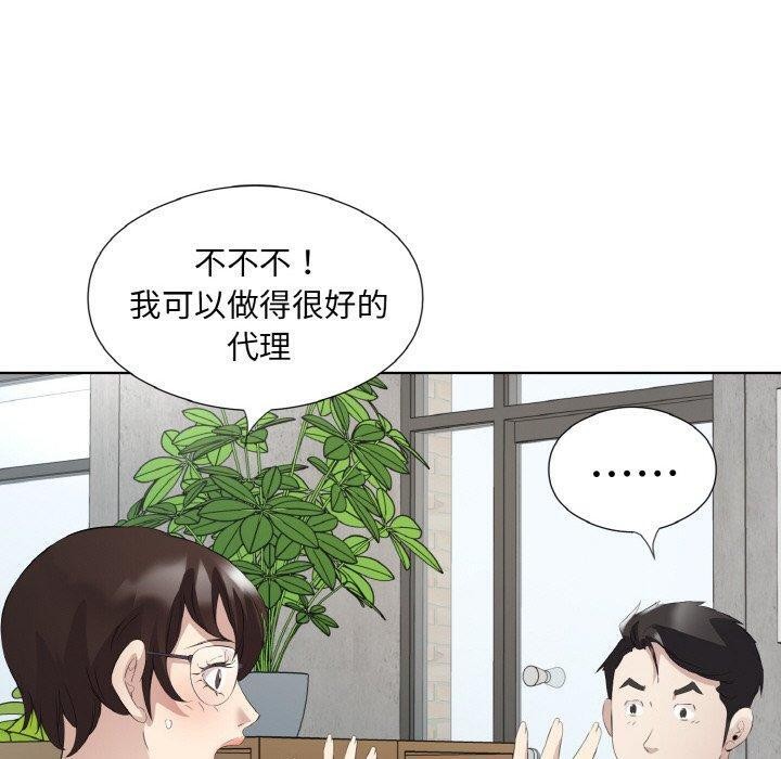 90P - 回归单身的继女