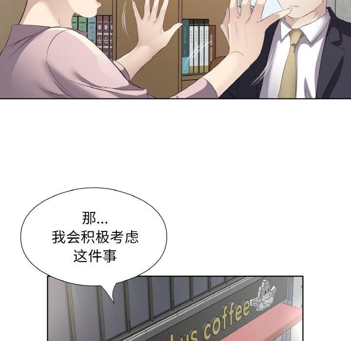 91P - 回归单身的继女