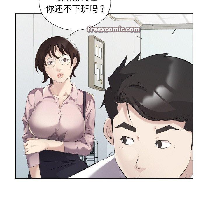 96P - 回归单身的继女