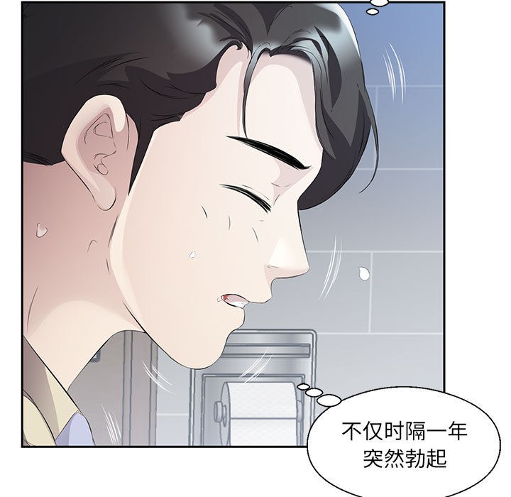 101P - 回归单身的继女