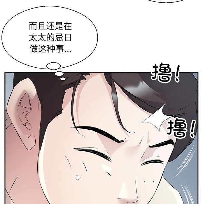 102P - 回归单身的继女