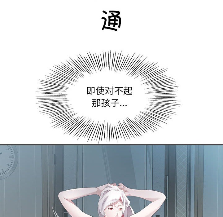 108P - 回归单身的继女
