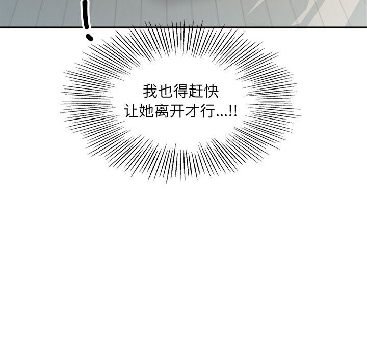 110P - 回归单身的继女