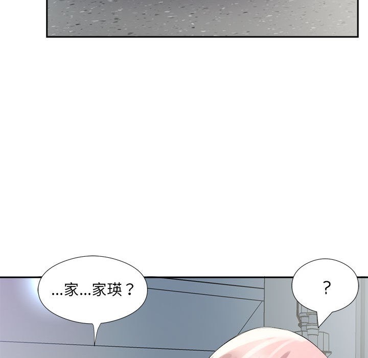 16P - 回归单身的继女