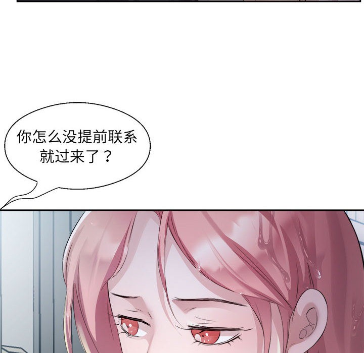21P - 回归单身的继女