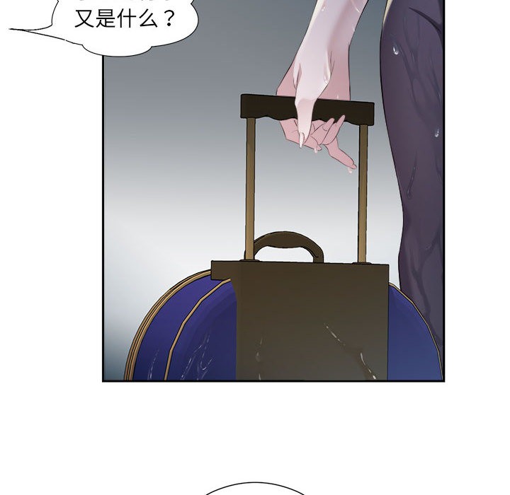 23P - 回归单身的继女
