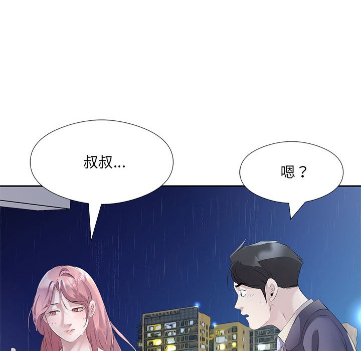 25P - 回归单身的继女