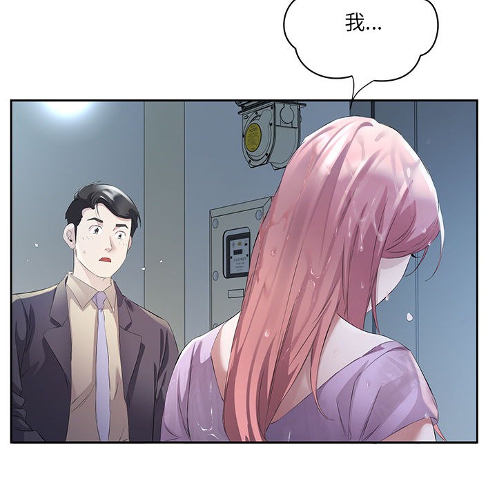 27P - 回归单身的继女