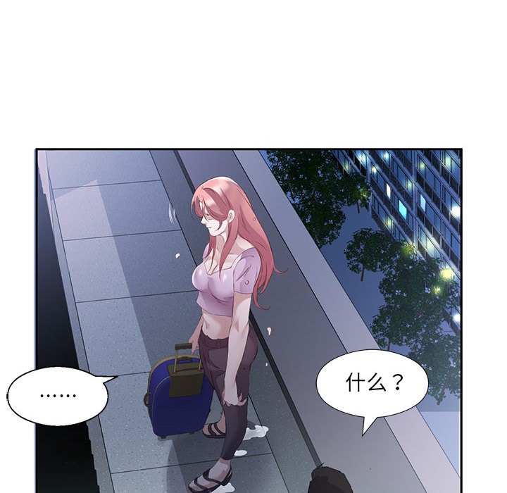 31P - 回归单身的继女